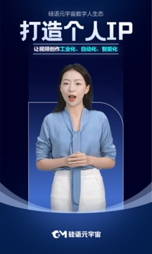 硅語(yǔ)元宇宙截圖