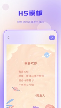 二维码工坊应用截图4