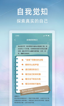 Rafiki应用截图4