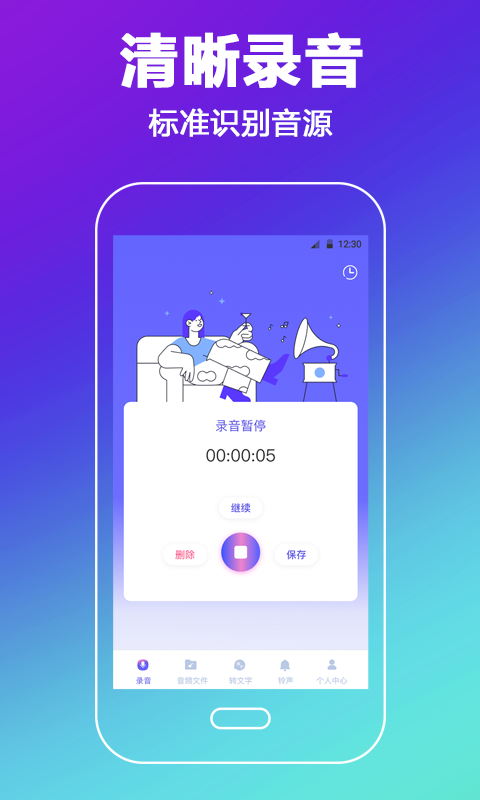 手机录音软件v3.9.7截图4