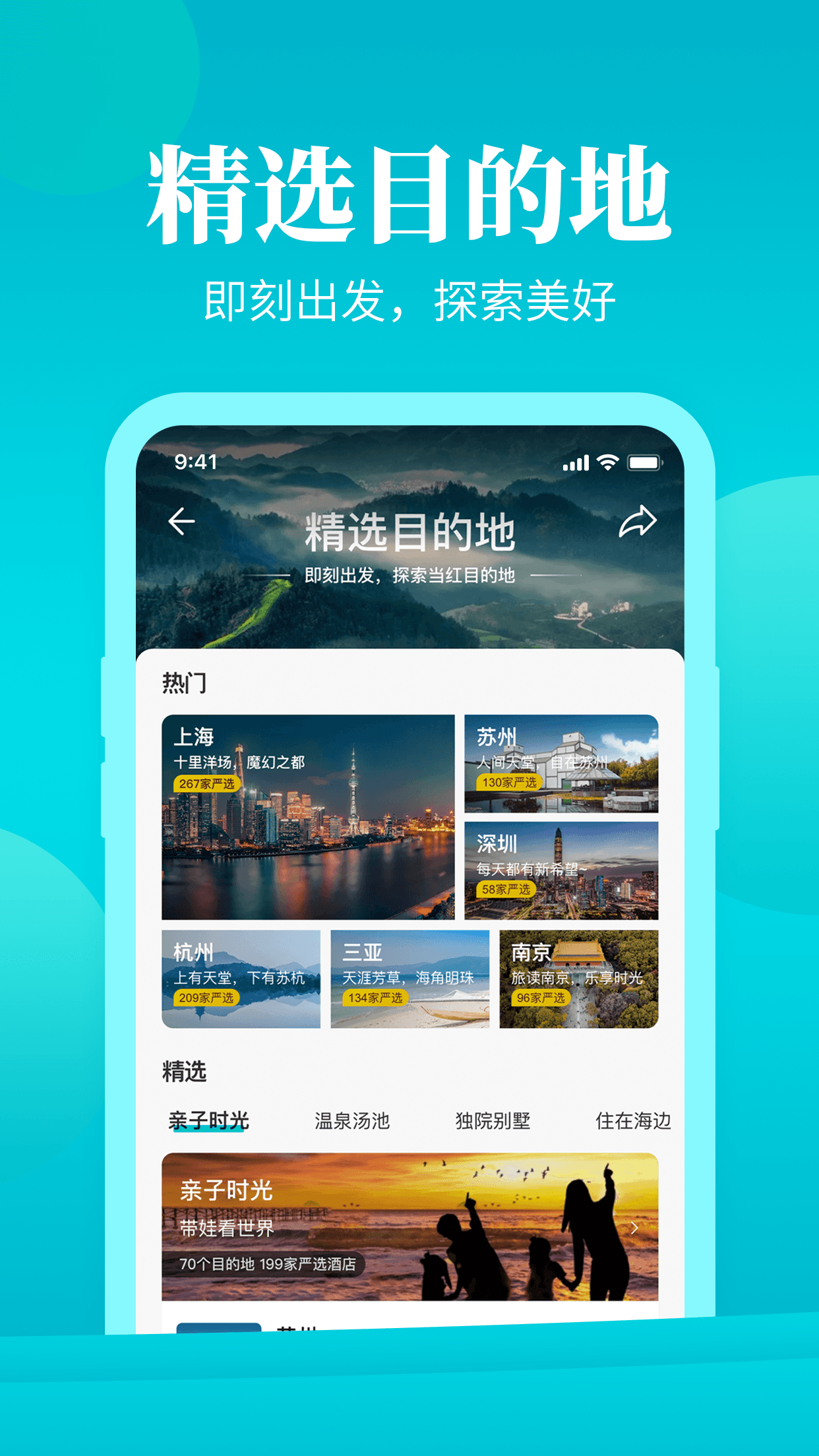 周末酒店v7.4.01截图2