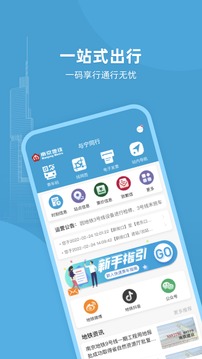 与宁同行应用截图1