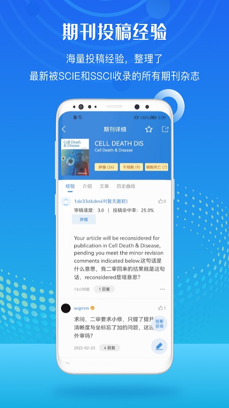 梅斯医学v6.2.6截图1