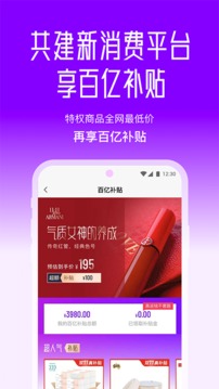 真厉害应用截图3