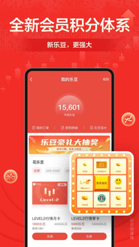 財富樂賺截圖