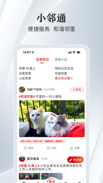 大武汉应用截图4