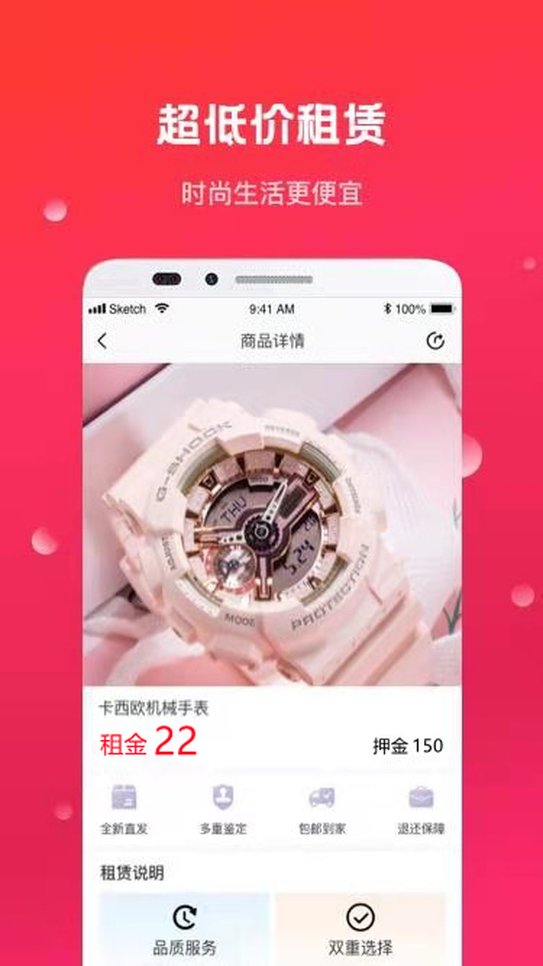 領(lǐng)潮截圖預(yù)覽