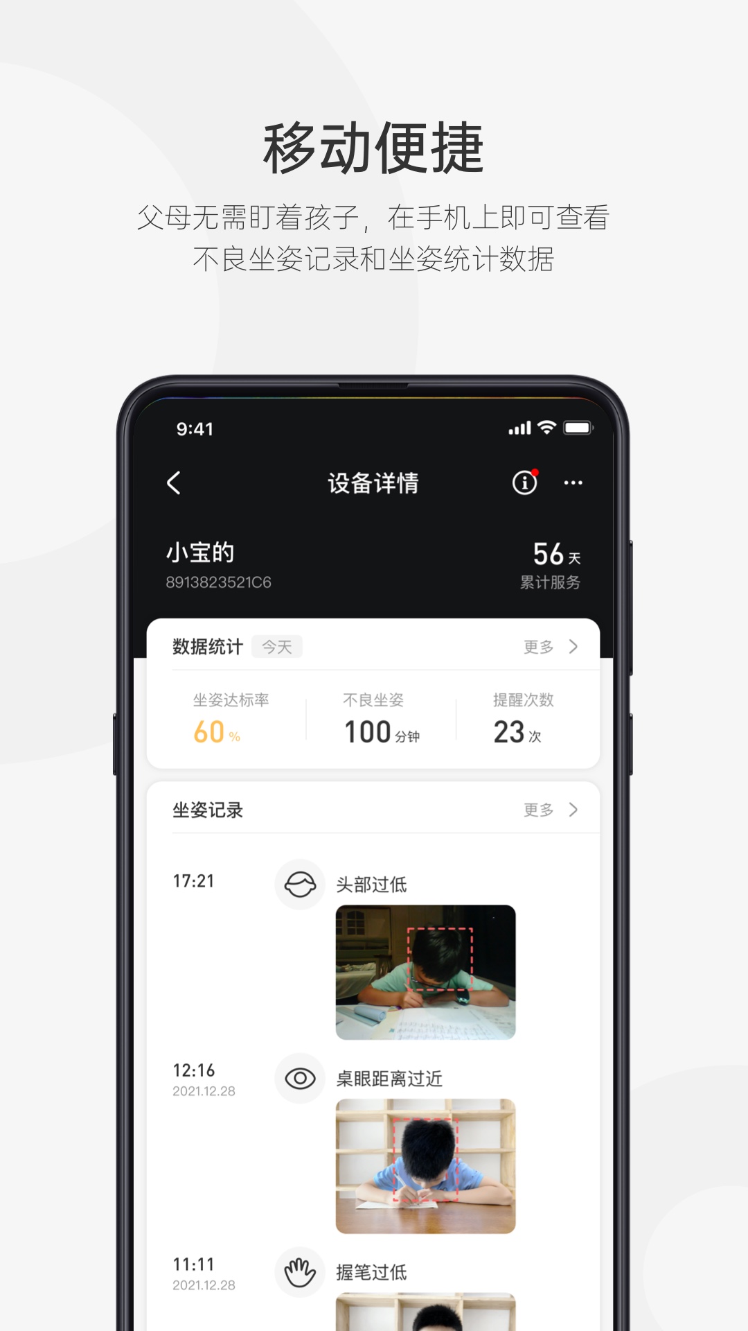 皮小智v1.8.1截图1