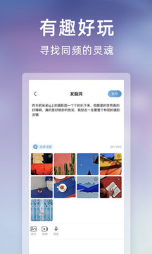 Rafiki应用截图3