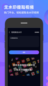 去水印软件免费应用截图1