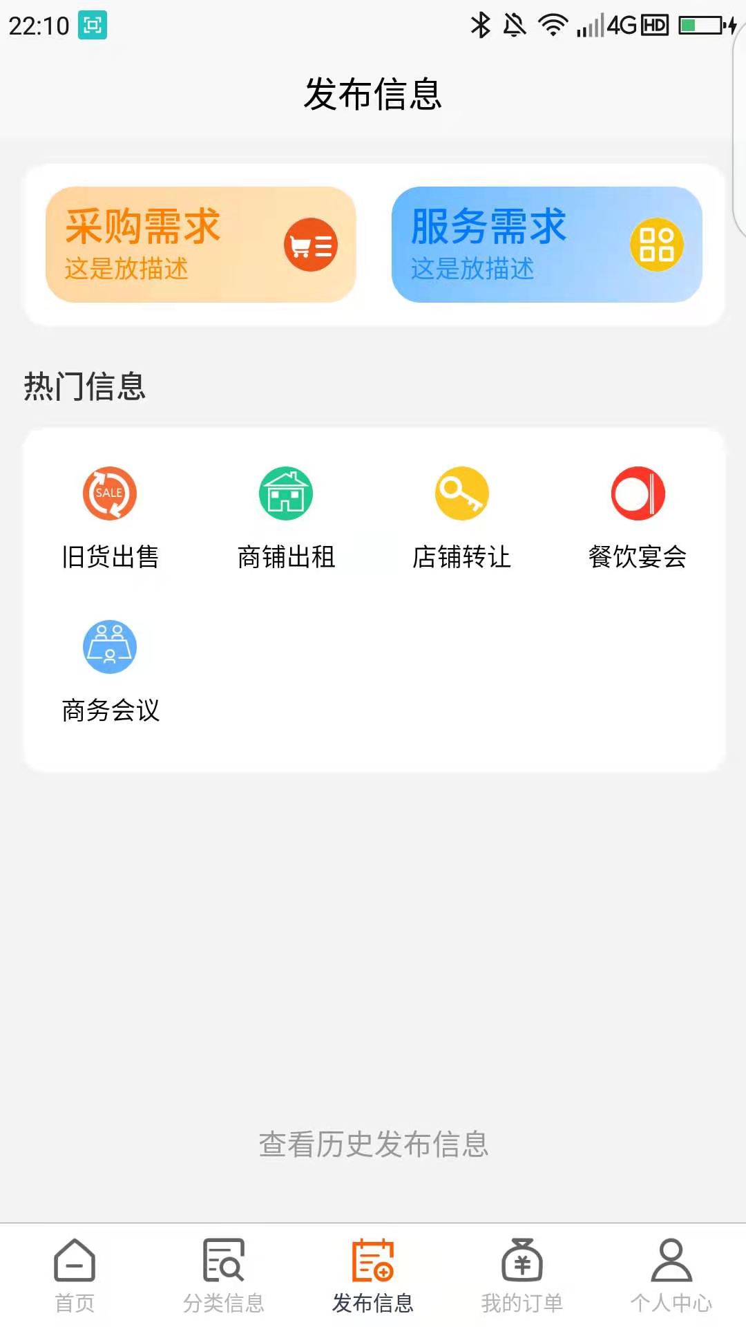 鱼腥草v1.0.2截图1