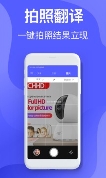 英译汉应用截图4