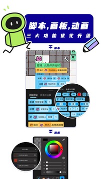 创游世界应用截图1