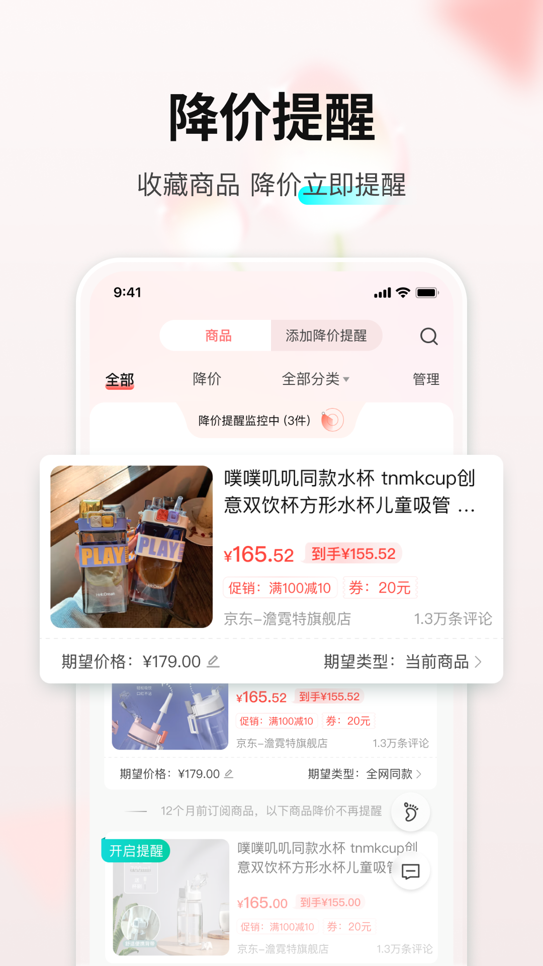 购物党v5.8.1.1截图2