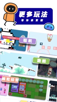 创游世界应用截图4