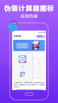 密碼鎖屏截圖