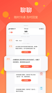 齐鲁人才网应用截图2