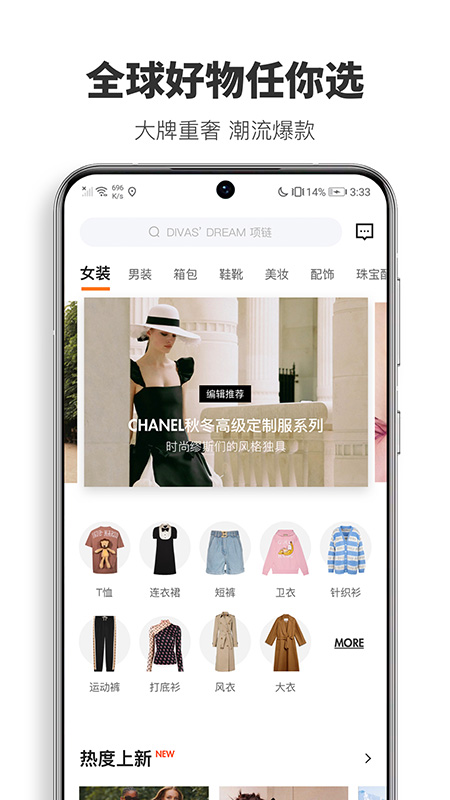 迷橙v8.0.2截图1