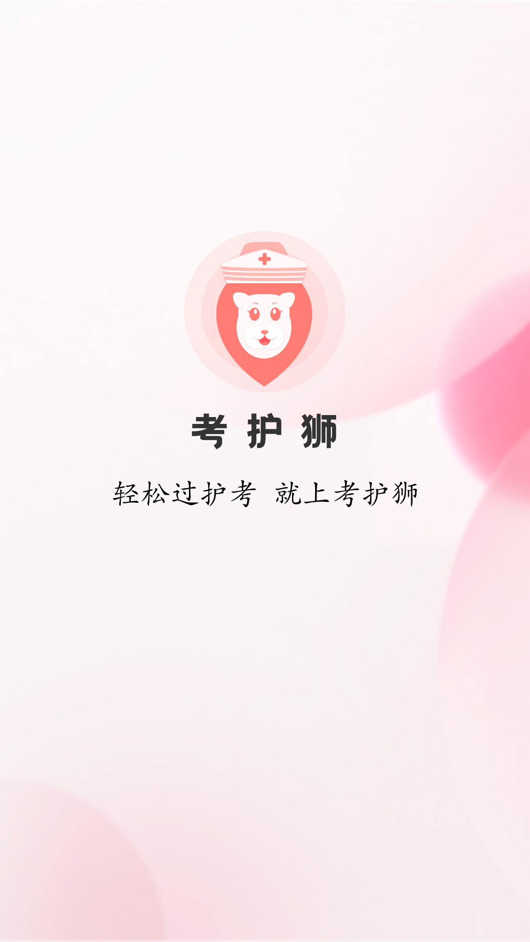 考护狮v3.2.4截图4