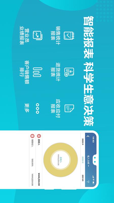 智慧记v6.24.7截图1