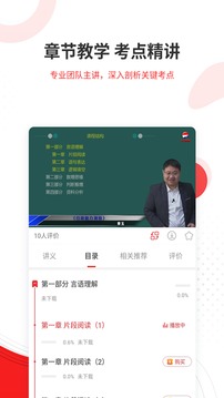 社区招聘题库应用截图4