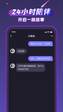 声洞应用截图4