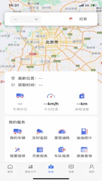 重卡汇应用截图2