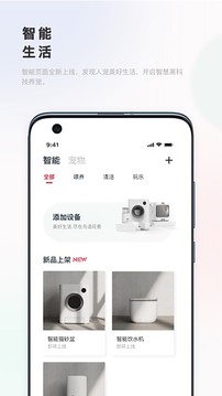 滴宠生活应用截图1