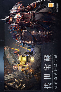暗黑破坏神：不朽应用截图4