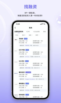 睿兽分析应用截图4