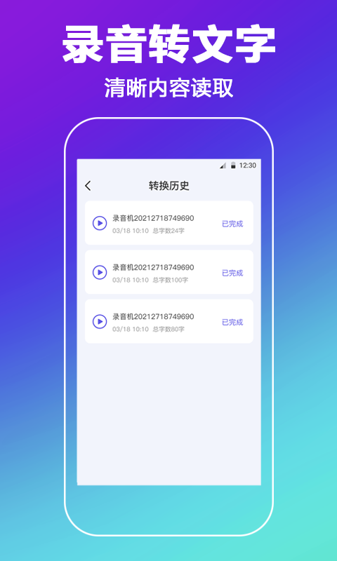 手机录音软件v3.9.7截图2