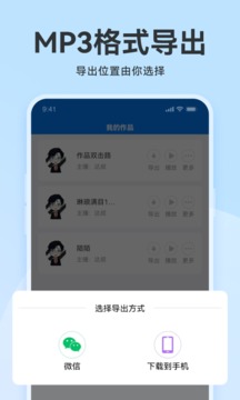 魔音配音神器应用截图3