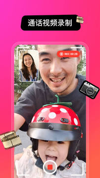 JusTalk应用截图2