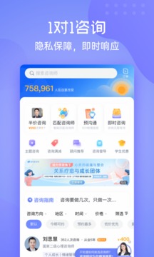 壹心理截圖