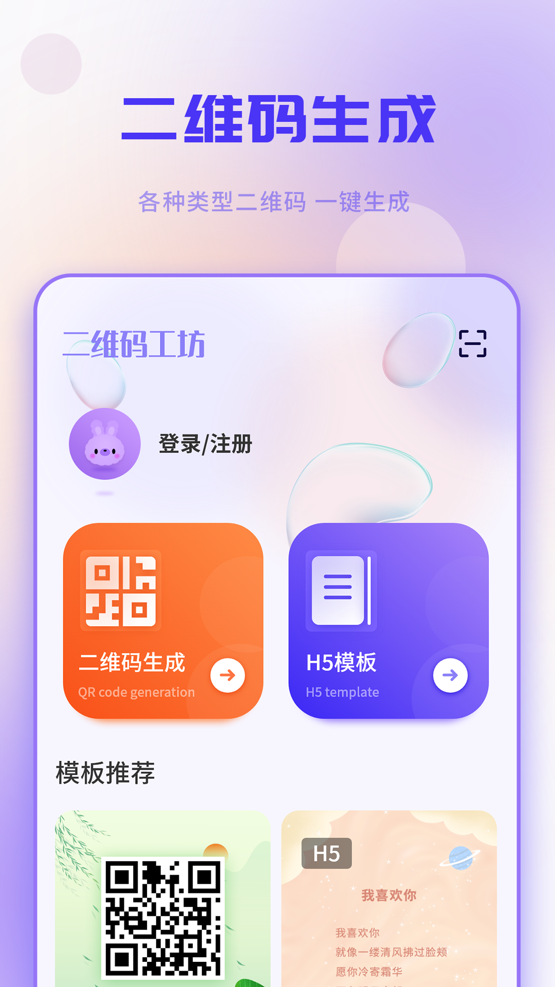 二维码工坊v1.1截图5