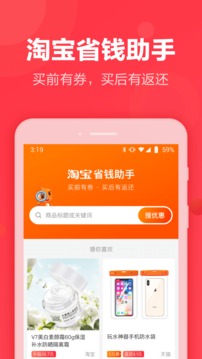 返还网应用截图1