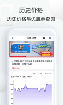 查查价格应用截图2