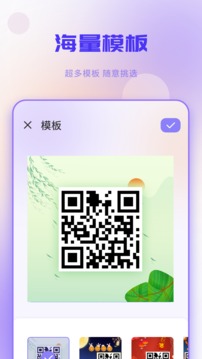 二维码工坊应用截图2