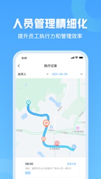 贸宝云应用截图4