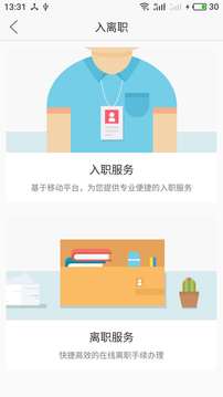 上海外服截图