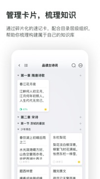 滑记应用截图2