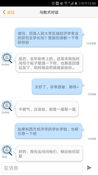 經(jīng)管之家截圖
