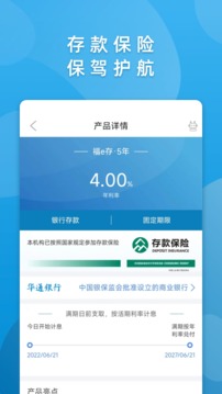 華通銀行截圖