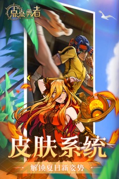 点点勇者应用截图4