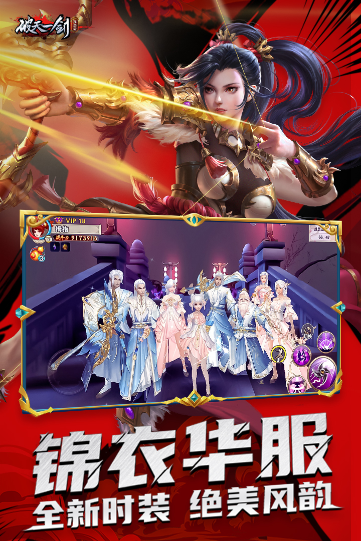 破天一劍截圖預(yù)覽