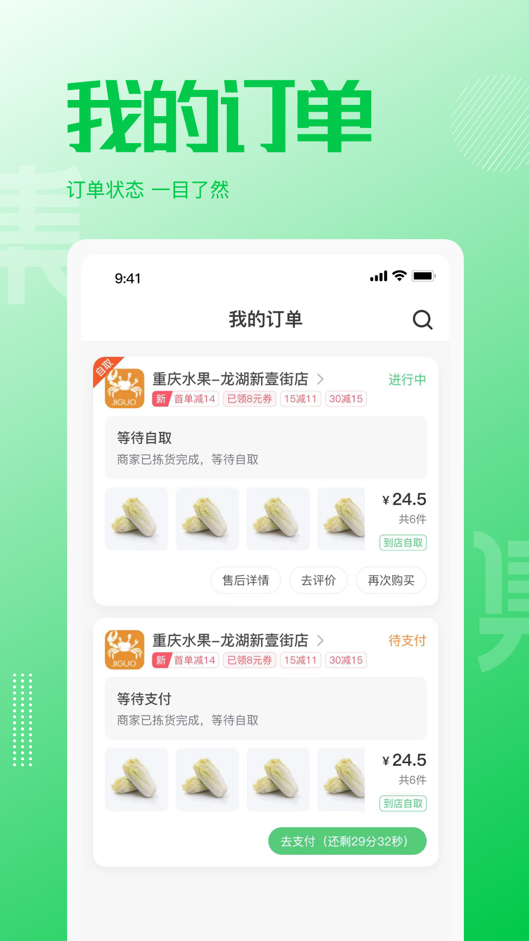 万集荟v1.0.3截图1