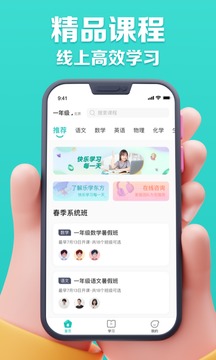 乐学东方应用截图2