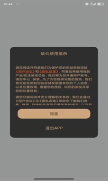 zenly应用截图1