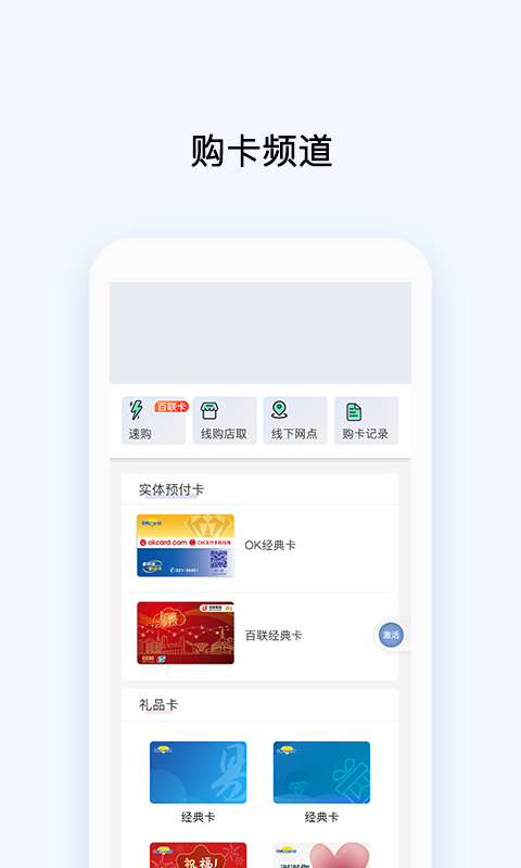 OK支付v5.4.1.9截图3