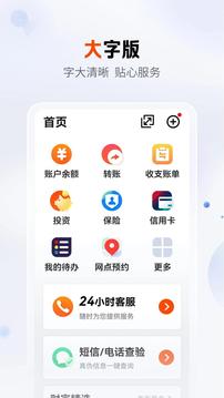 平安口袋銀行截圖